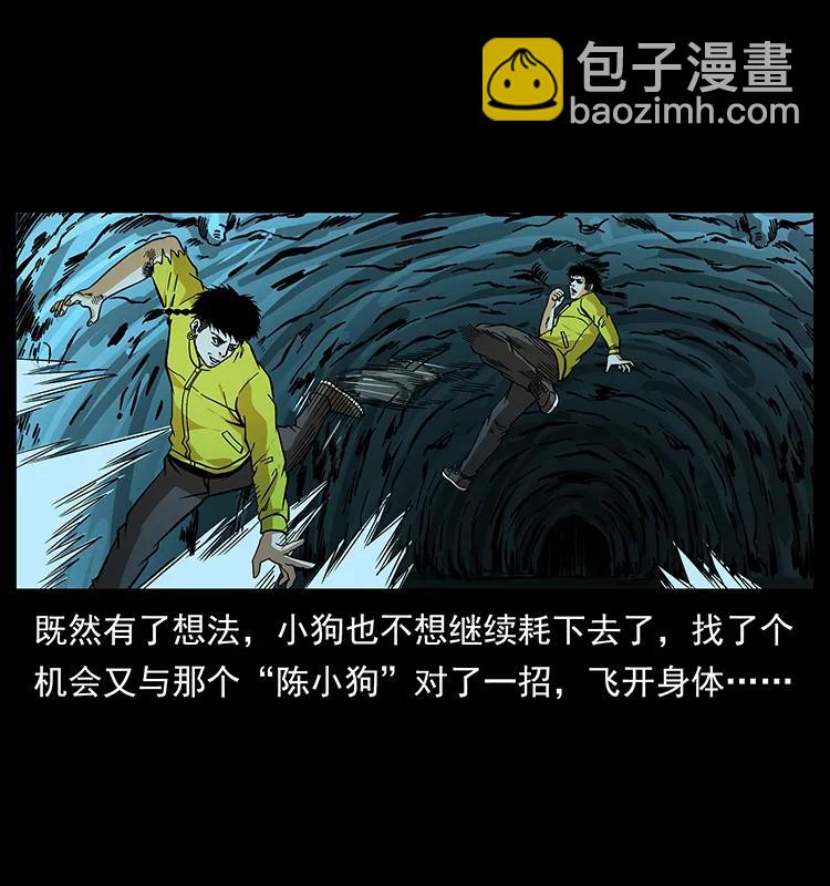 幽冥詭匠 - 186 龍爵的報復(2/2) - 2