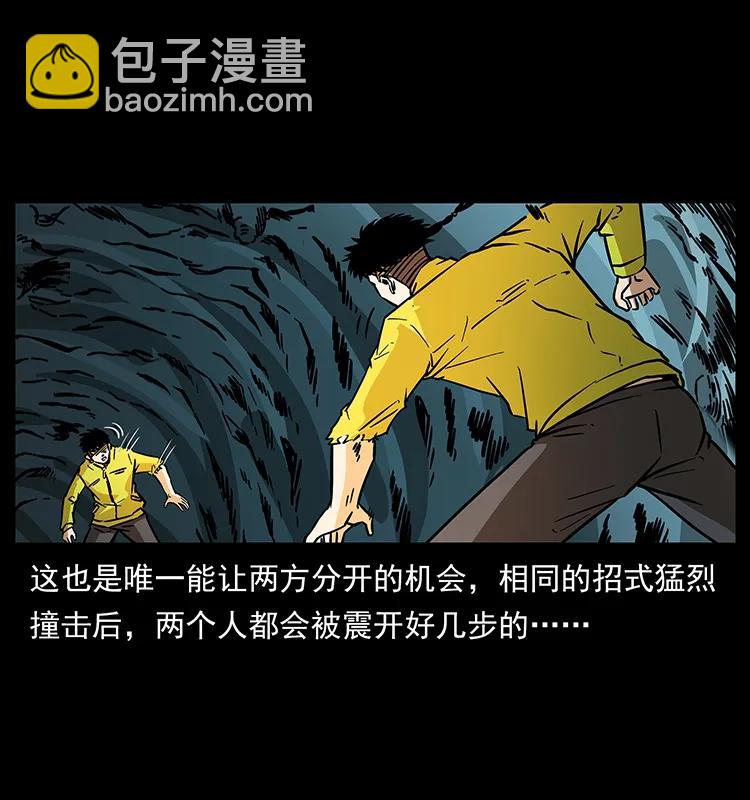 幽冥詭匠 - 186 龍爵的報復(2/2) - 3