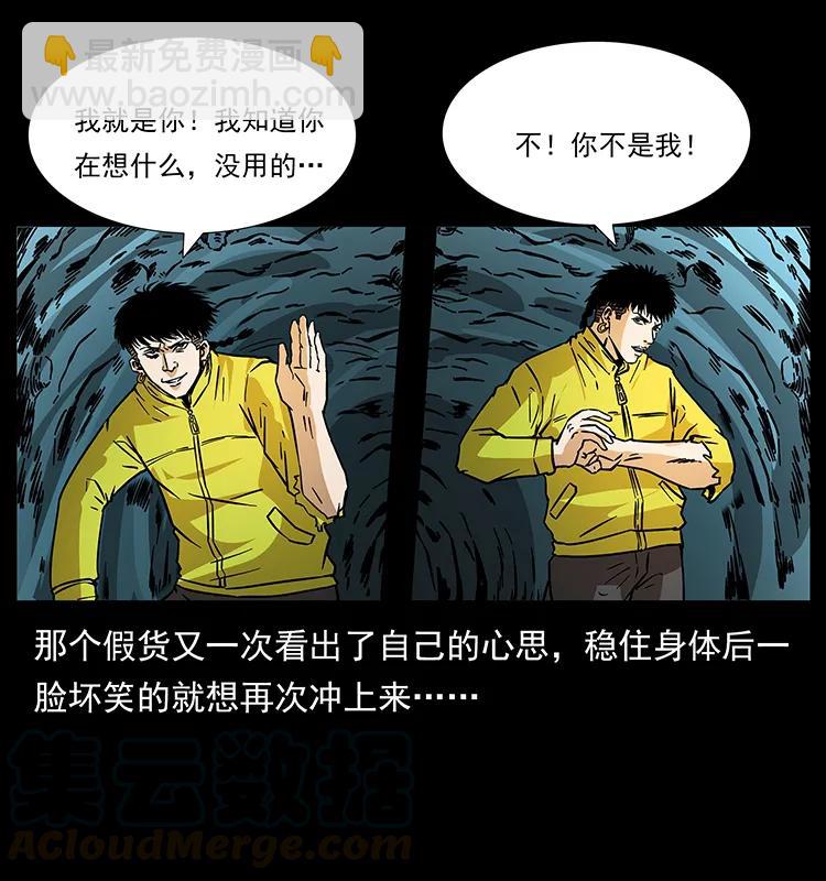 幽冥詭匠 - 186 龍爵的報復(2/2) - 4