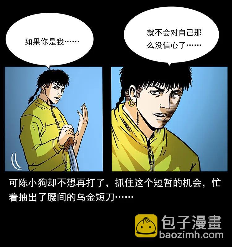 幽冥詭匠 - 186 龍爵的報復(2/2) - 5