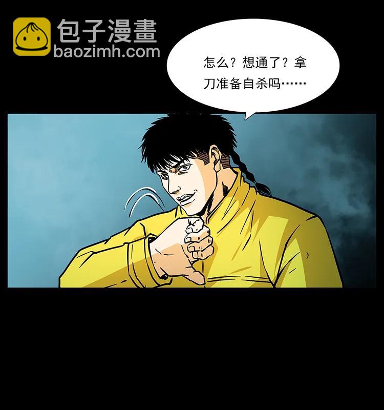 幽冥詭匠 - 186 龍爵的報復(2/2) - 6