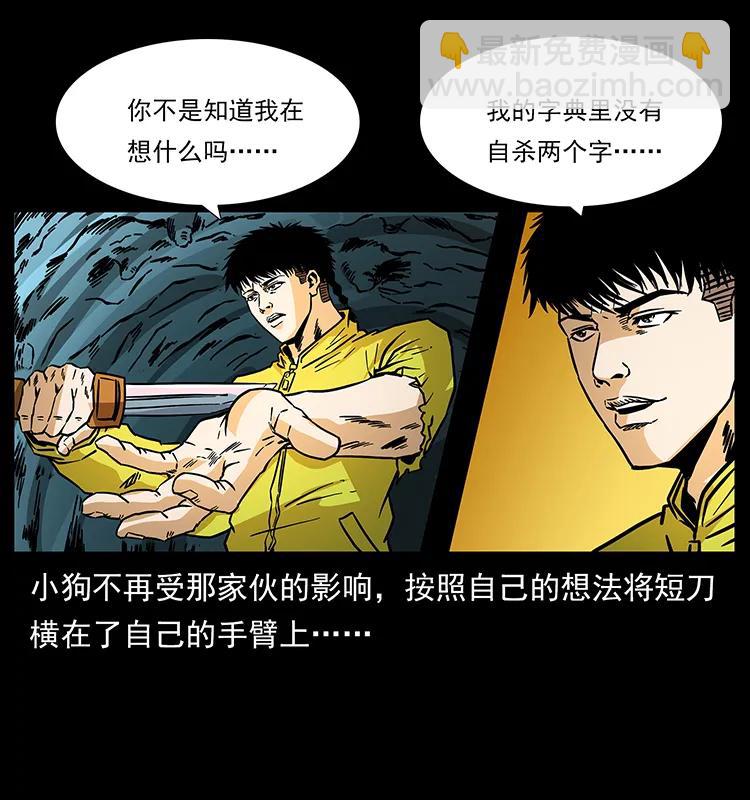 幽冥詭匠 - 186 龍爵的報復(2/2) - 7