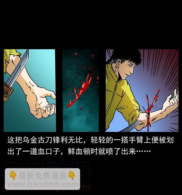 幽冥詭匠 - 186 龍爵的報復(2/2) - 1