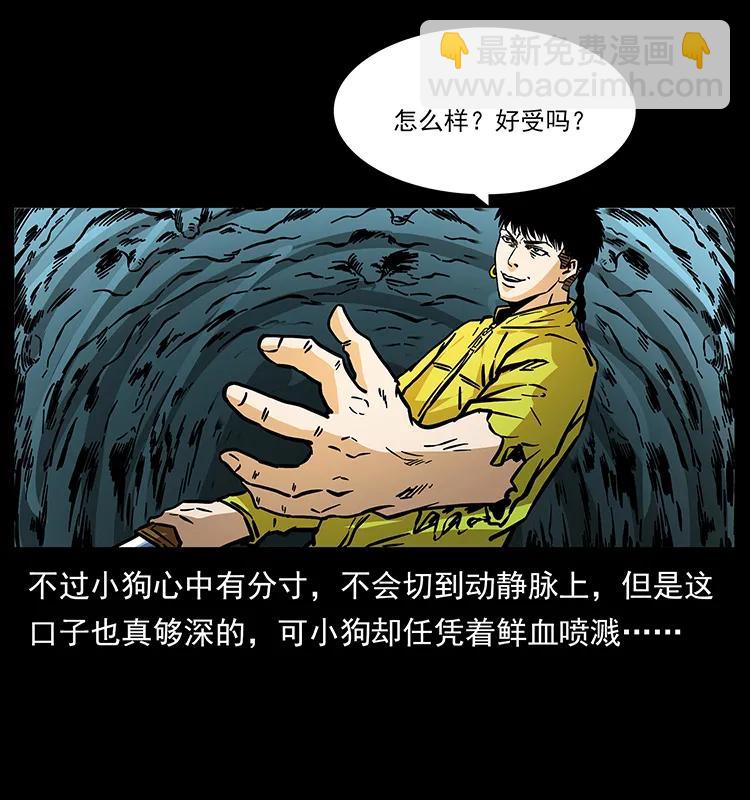 幽冥詭匠 - 186 龍爵的報復(2/2) - 2