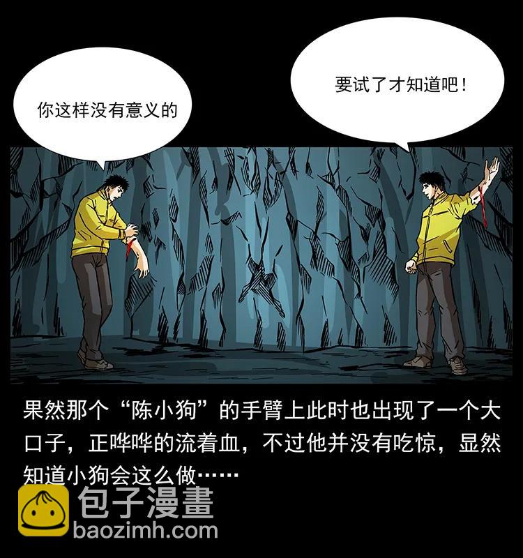 幽冥詭匠 - 186 龍爵的報復(2/2) - 3