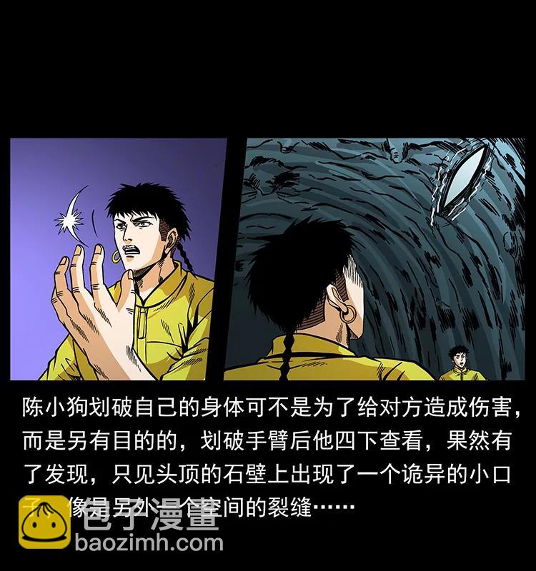 幽冥詭匠 - 186 龍爵的報復(2/2) - 4