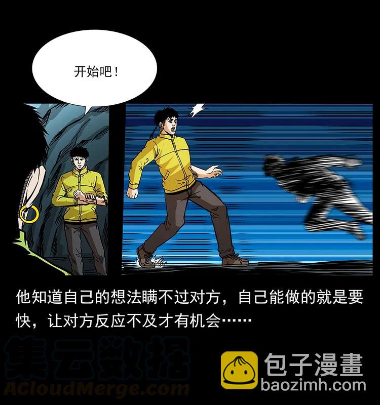 幽冥詭匠 - 186 龍爵的報復(2/2) - 5