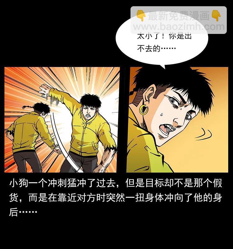 幽冥詭匠 - 186 龍爵的報復(2/2) - 6