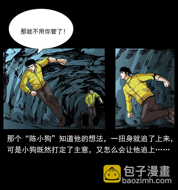 幽冥詭匠 - 186 龍爵的報復(2/2) - 7