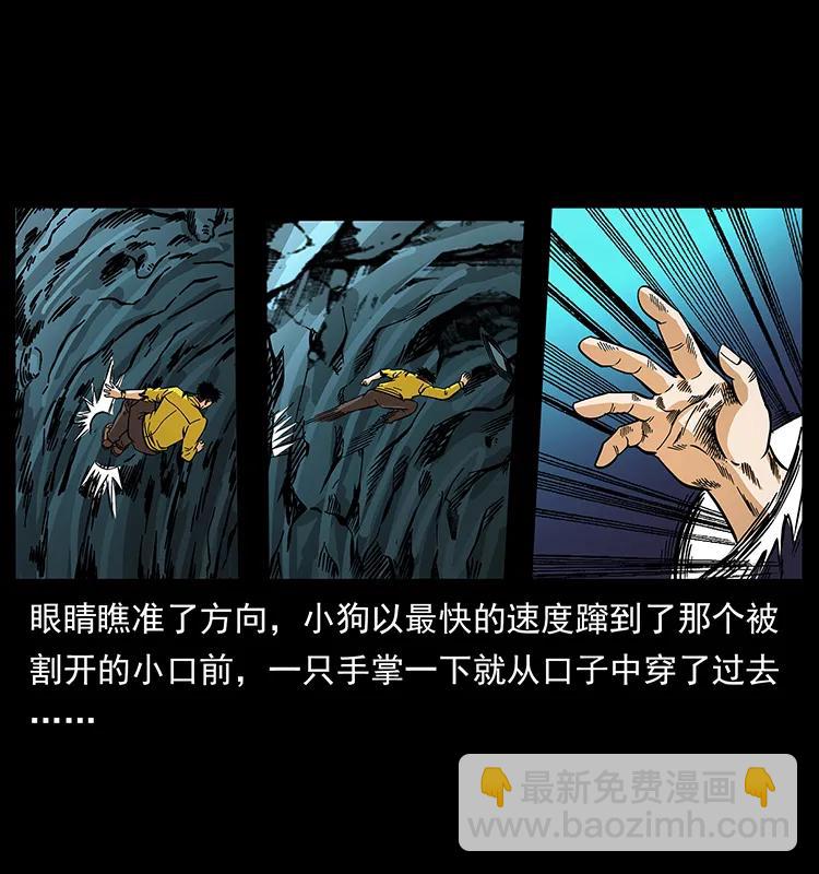 幽冥詭匠 - 186 龍爵的報復(2/2) - 1
