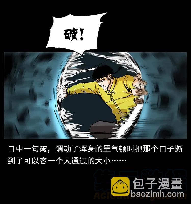 幽冥詭匠 - 186 龍爵的報復(2/2) - 2