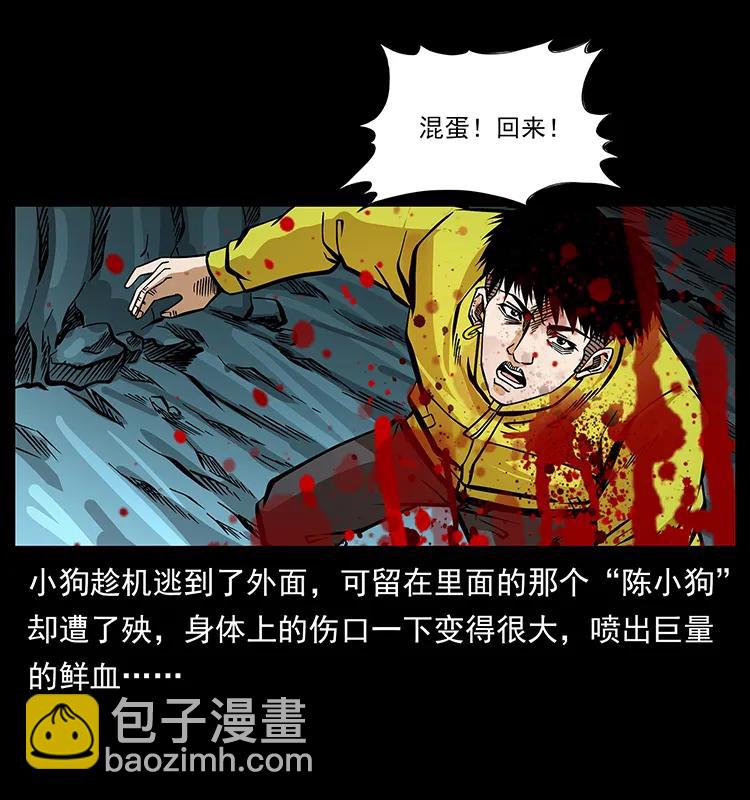 幽冥詭匠 - 186 龍爵的報復(2/2) - 3