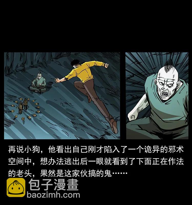 幽冥詭匠 - 186 龍爵的報復(2/2) - 4