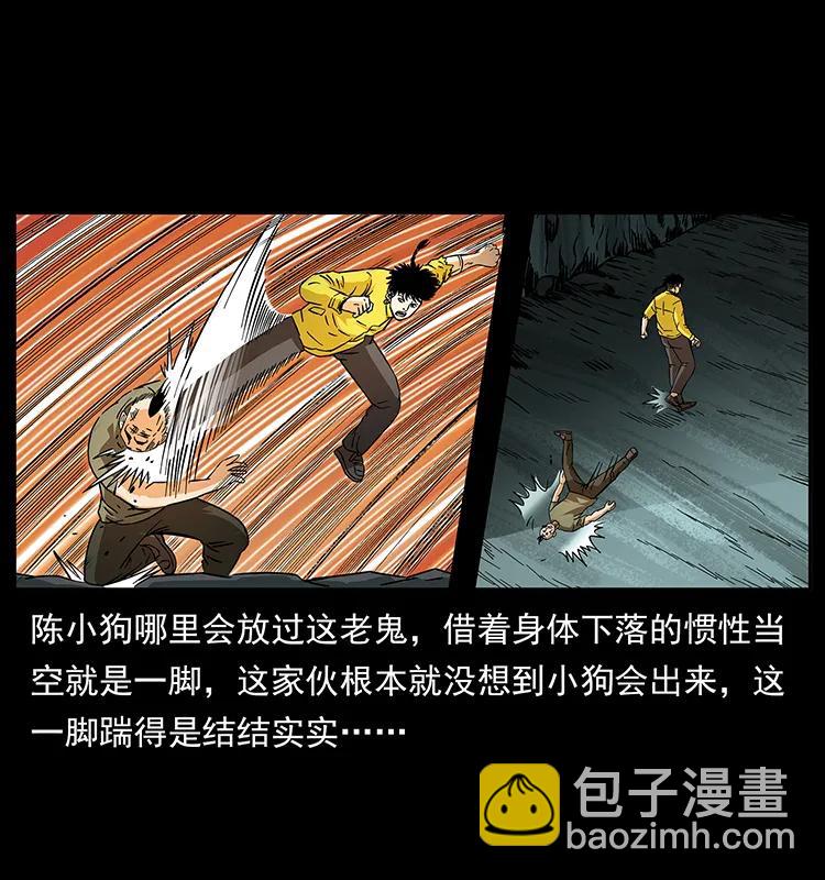 幽冥詭匠 - 186 龍爵的報復(2/2) - 5