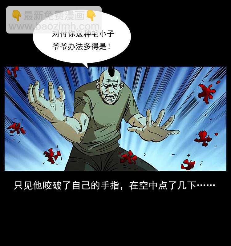 幽冥詭匠 - 186 龍爵的報復(2/2) - 1