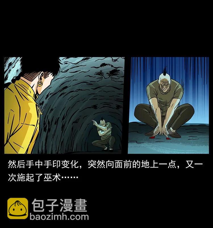 幽冥詭匠 - 186 龍爵的報復(2/2) - 2