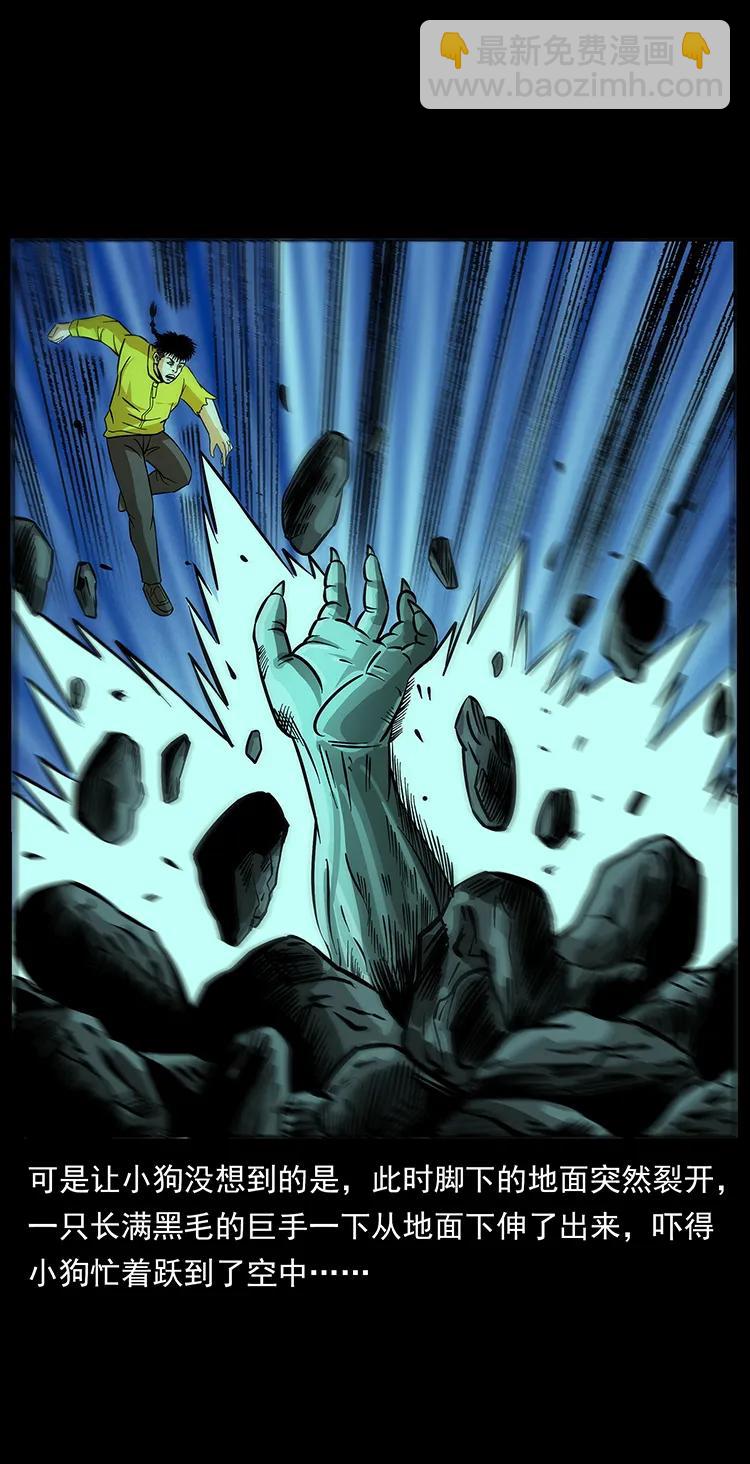 幽冥詭匠 - 186 龍爵的報復(2/2) - 4