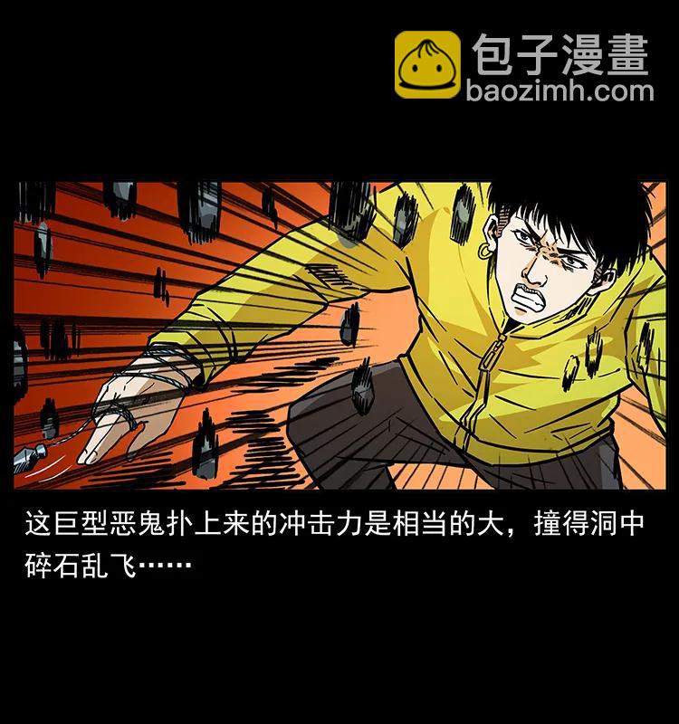 幽冥詭匠 - 186 龍爵的報復(2/2) - 6