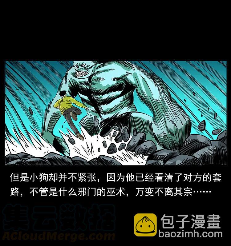 幽冥詭匠 - 186 龍爵的報復(2/2) - 7