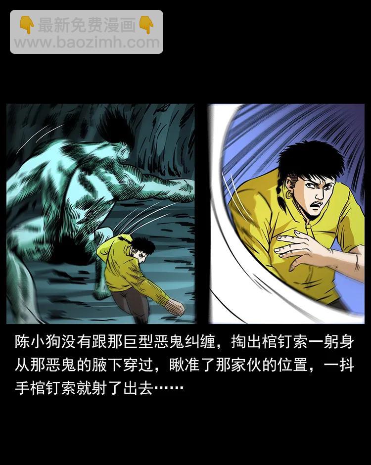 幽冥詭匠 - 186 龍爵的報復(2/2) - 1