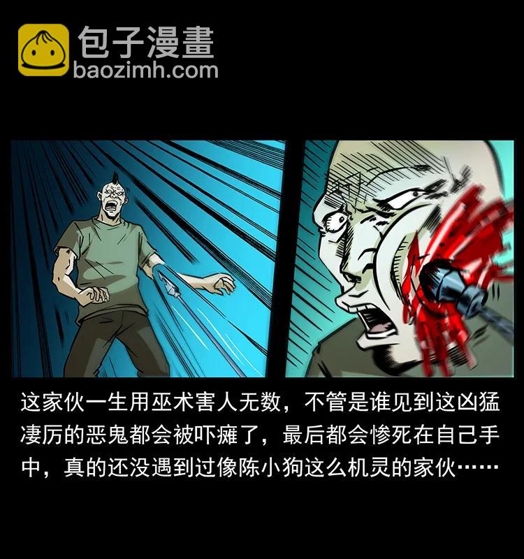 幽冥詭匠 - 186 龍爵的報復(2/2) - 2