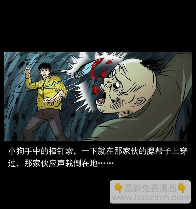 幽冥詭匠 - 186 龍爵的報復(2/2) - 3