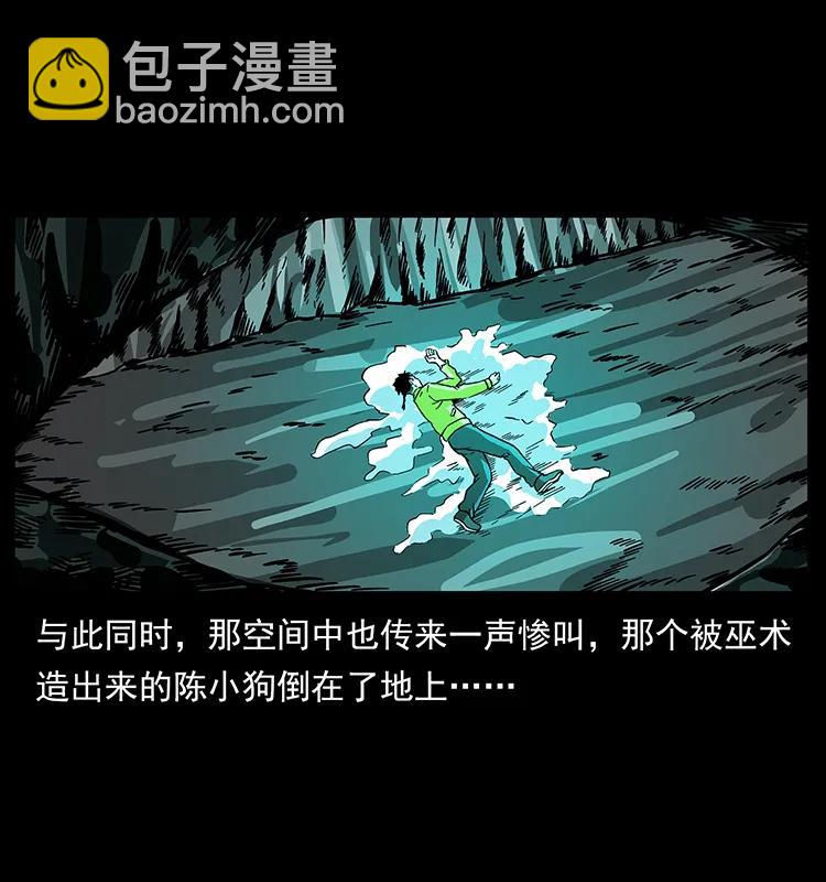 幽冥詭匠 - 186 龍爵的報復(2/2) - 6
