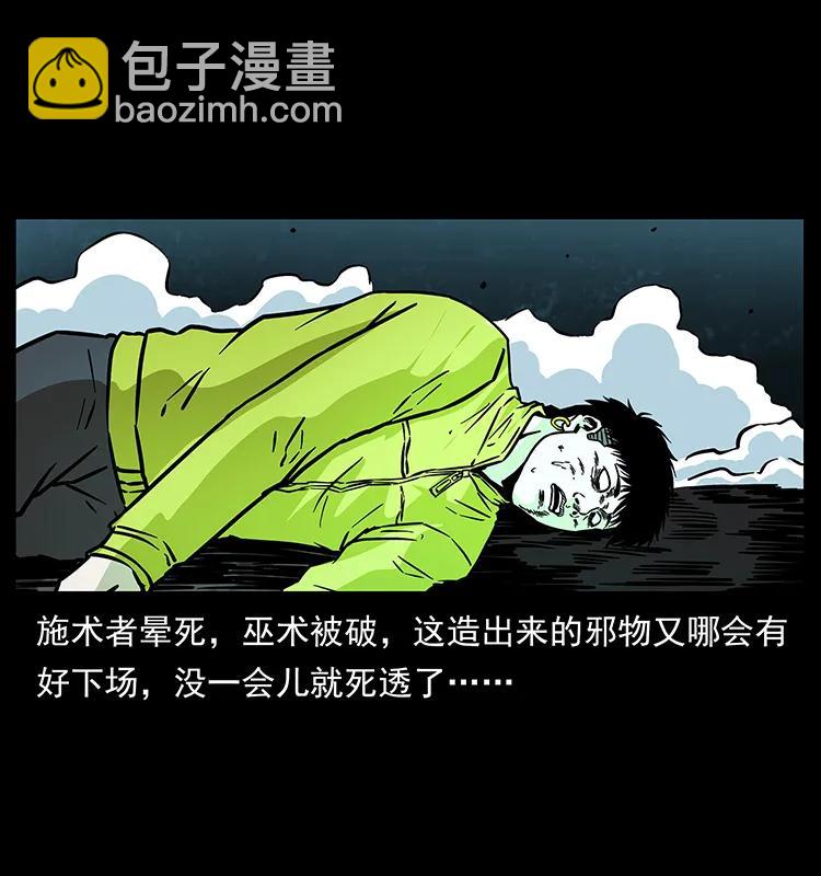 幽冥詭匠 - 186 龍爵的報復(2/2) - 7