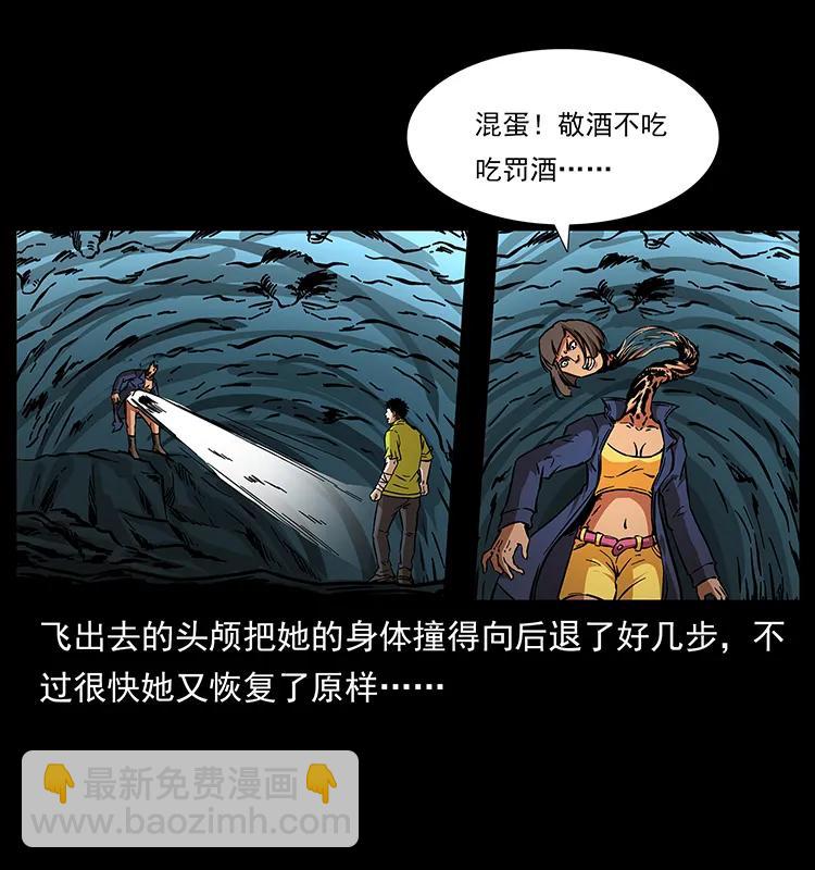 幽冥诡匠 - 188 龙爵的实力(1/2) - 6