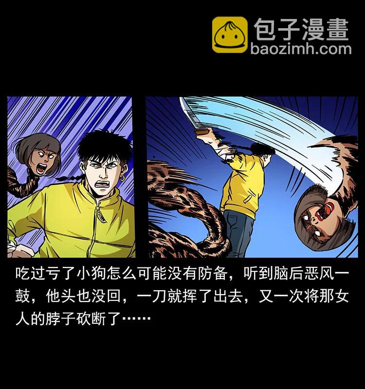 幽冥詭匠 - 188 龍爵的實力(1/2) - 3