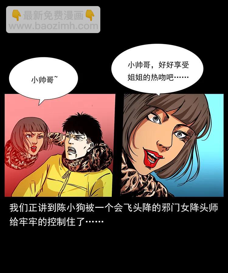 幽冥詭匠 - 188 龍爵的實力(1/2) - 2