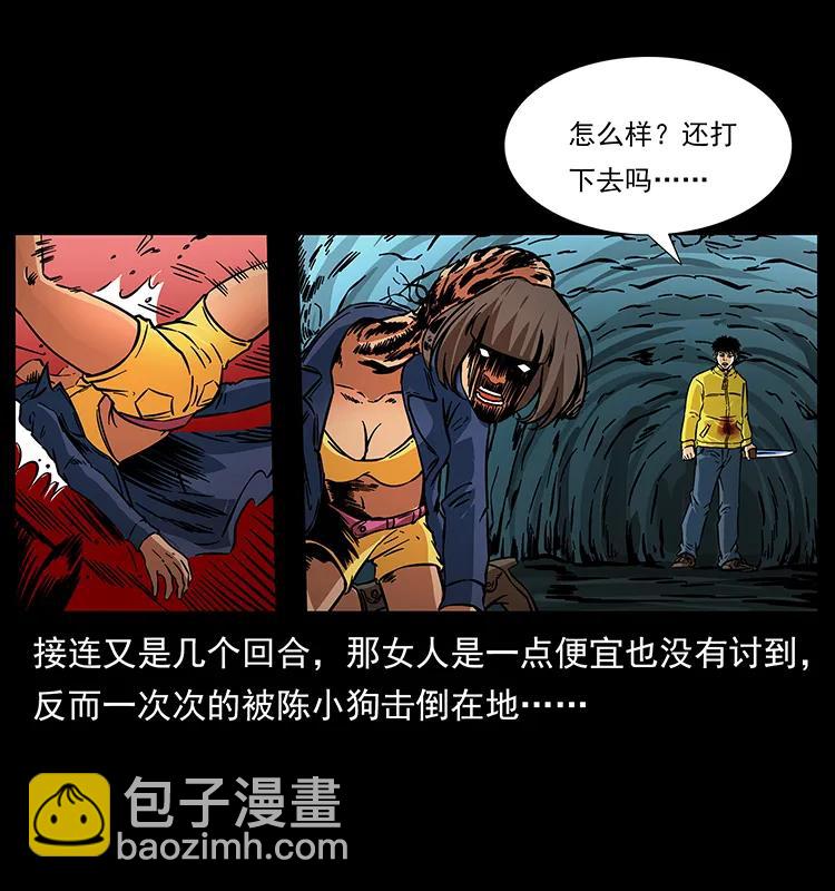 幽冥詭匠 - 188 龍爵的實力(1/2) - 4