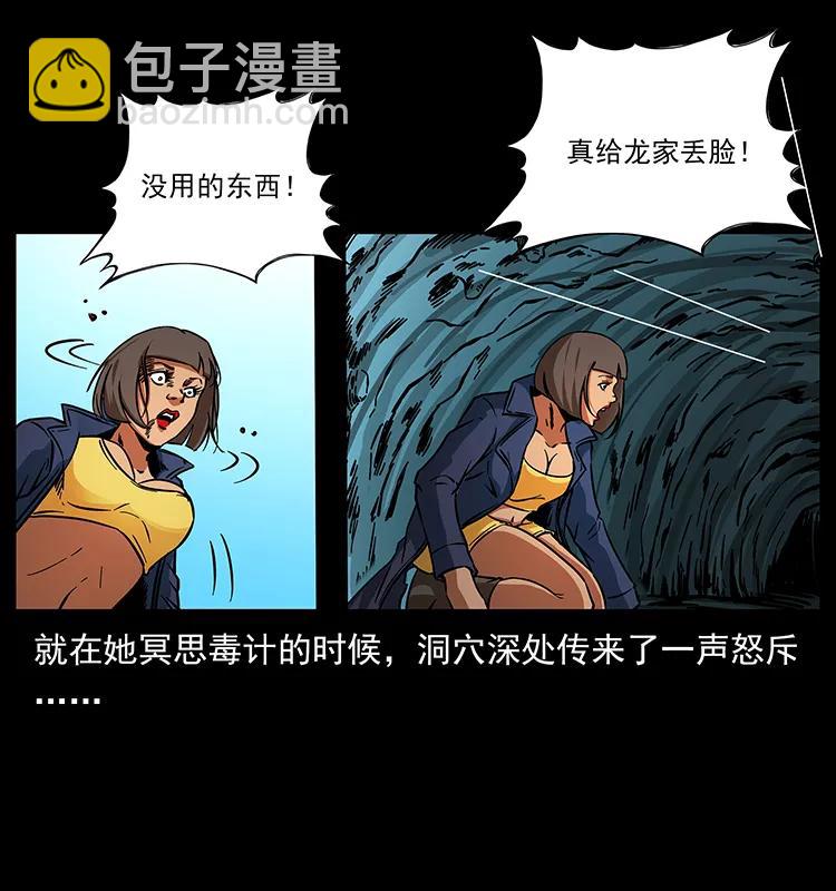 幽冥詭匠 - 188 龍爵的實力(1/2) - 7