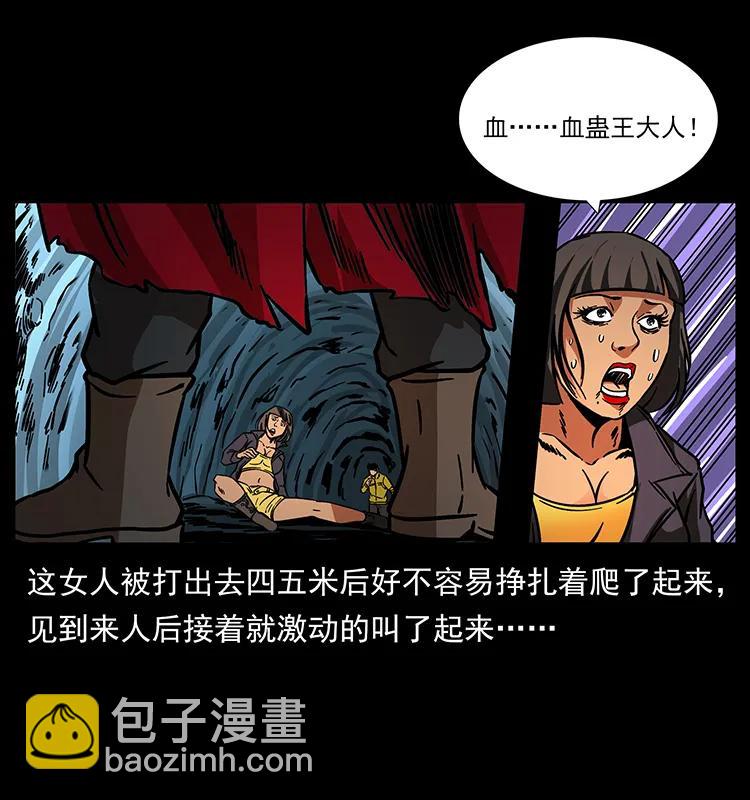 幽冥詭匠 - 188 龍爵的實力(1/2) - 2