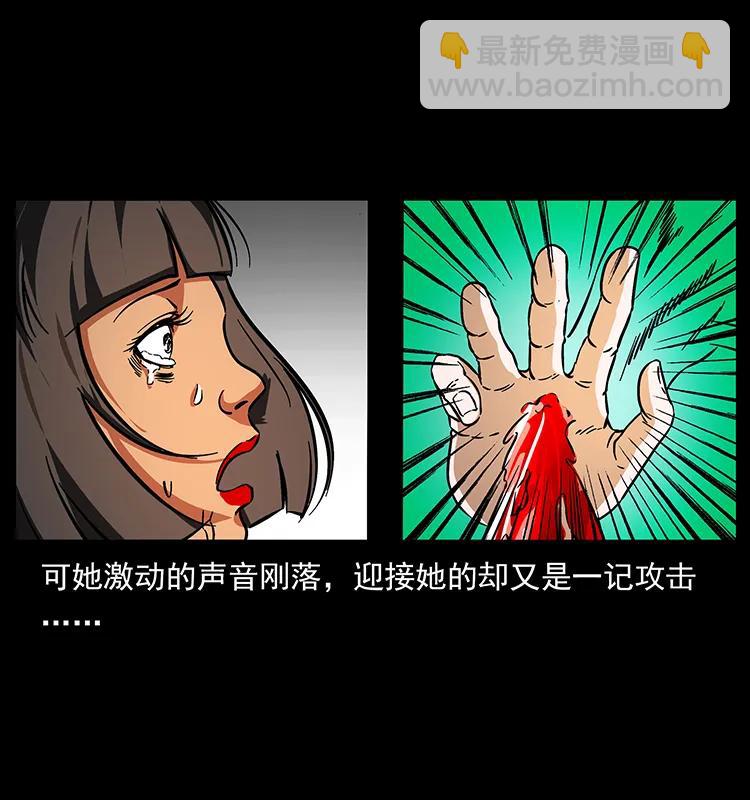 幽冥詭匠 - 188 龍爵的實力(1/2) - 3