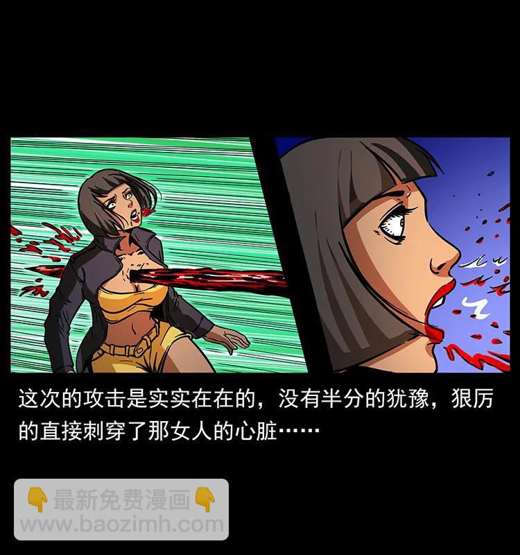 幽冥詭匠 - 188 龍爵的實力(1/2) - 4