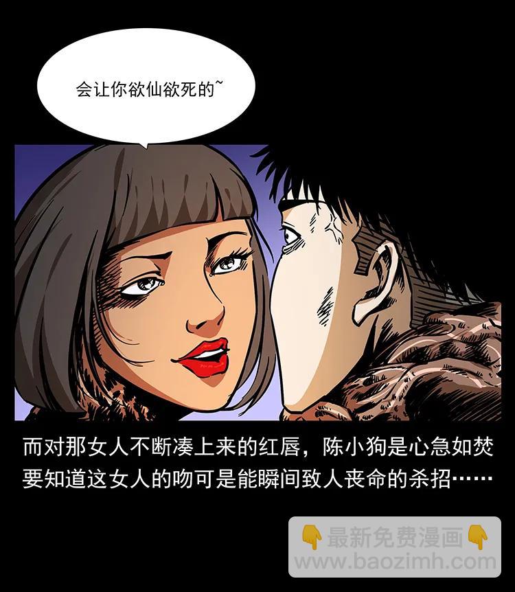 幽冥詭匠 - 188 龍爵的實力(1/2) - 3