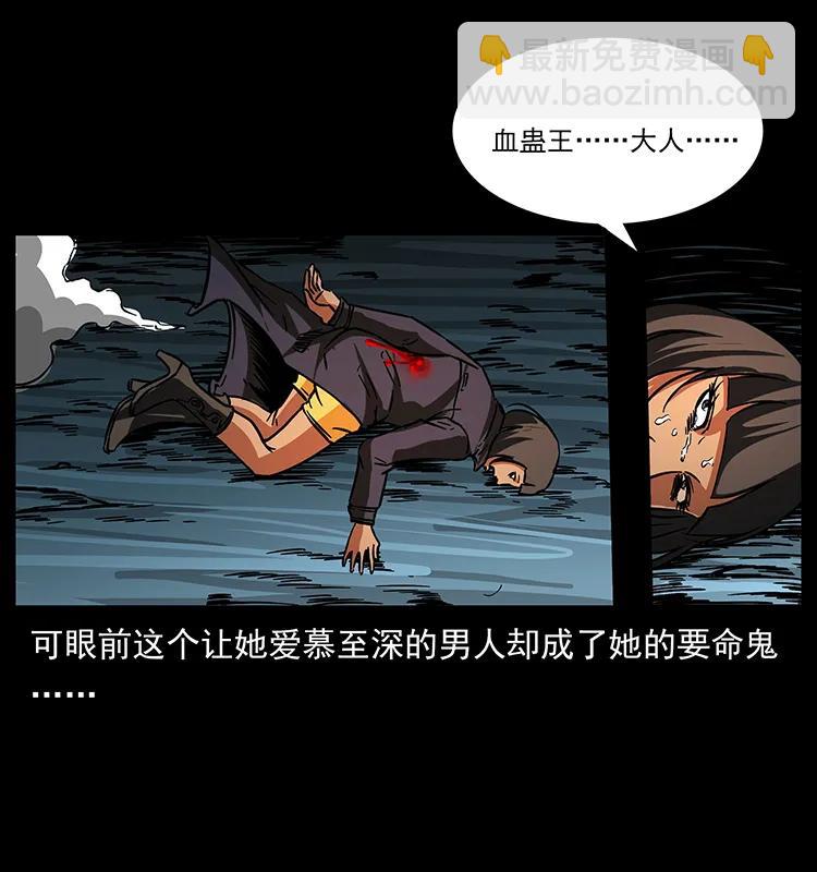 幽冥詭匠 - 188 龍爵的實力(1/2) - 6