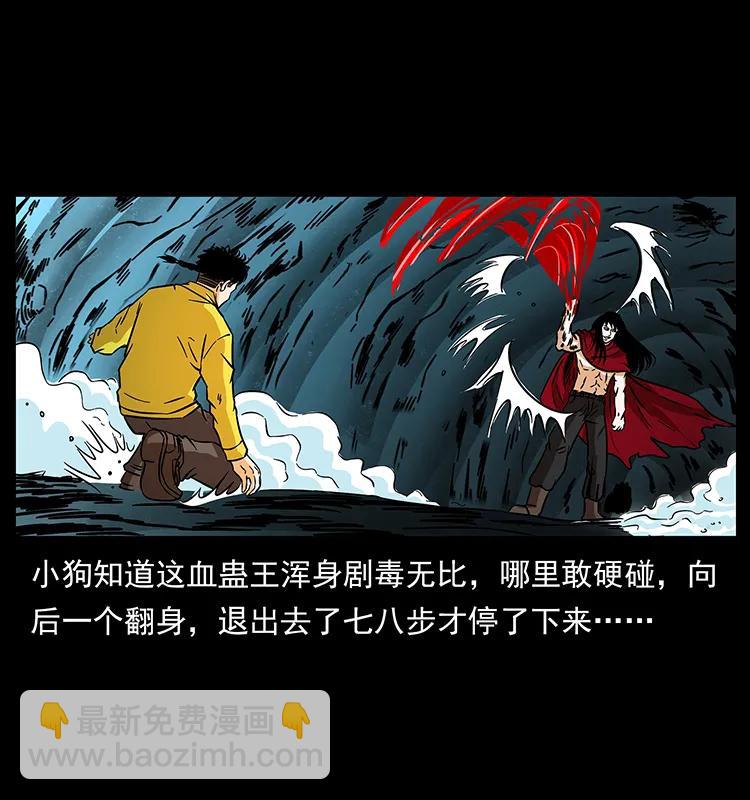 幽冥詭匠 - 188 龍爵的實力(1/2) - 7