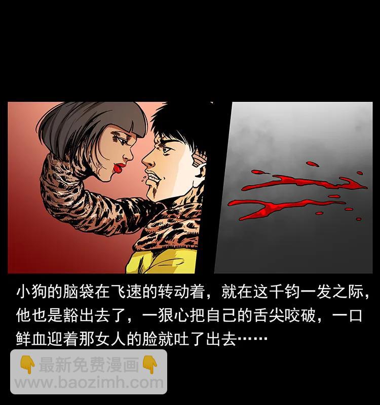 幽冥詭匠 - 188 龍爵的實力(1/2) - 4