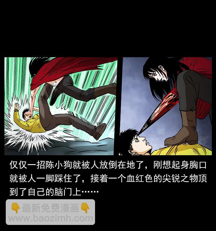 幽冥詭匠 - 188 龍爵的實力(1/2) - 6