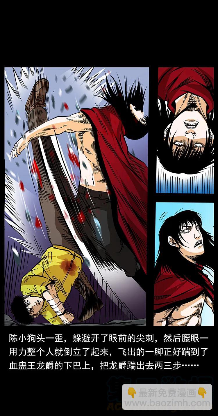 幽冥詭匠 - 188 龍爵的實力(1/2) - 1