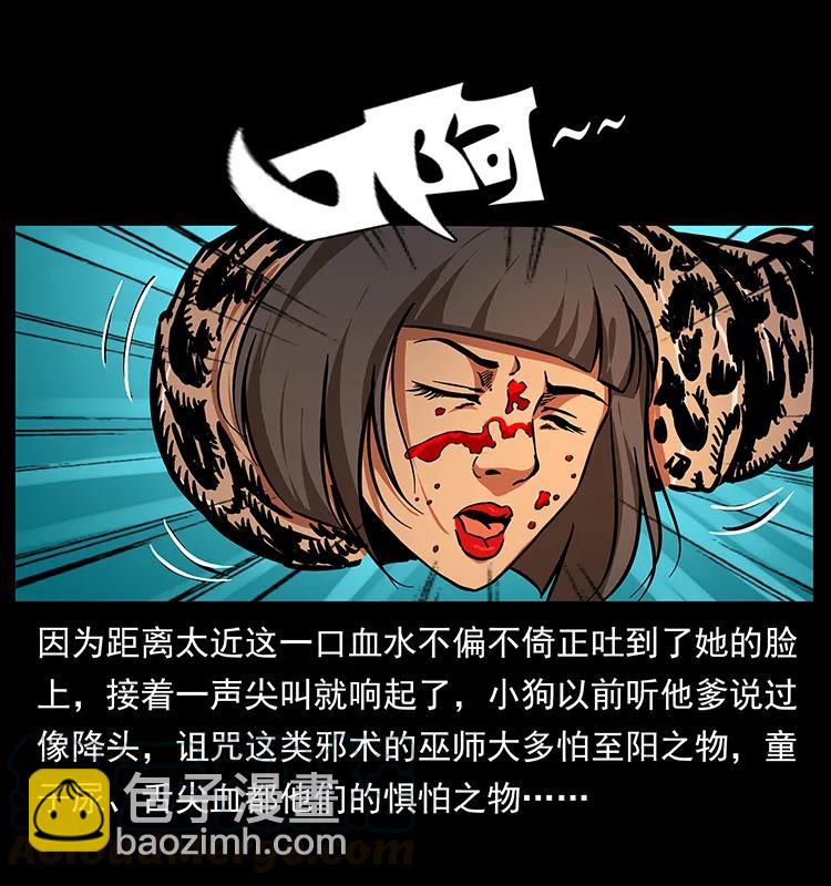 幽冥詭匠 - 188 龍爵的實力(1/2) - 5