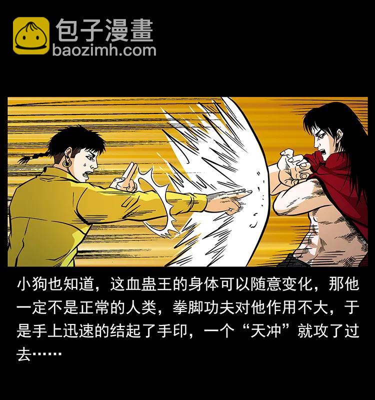 幽冥詭匠 - 188 龍爵的實力(2/2) - 6