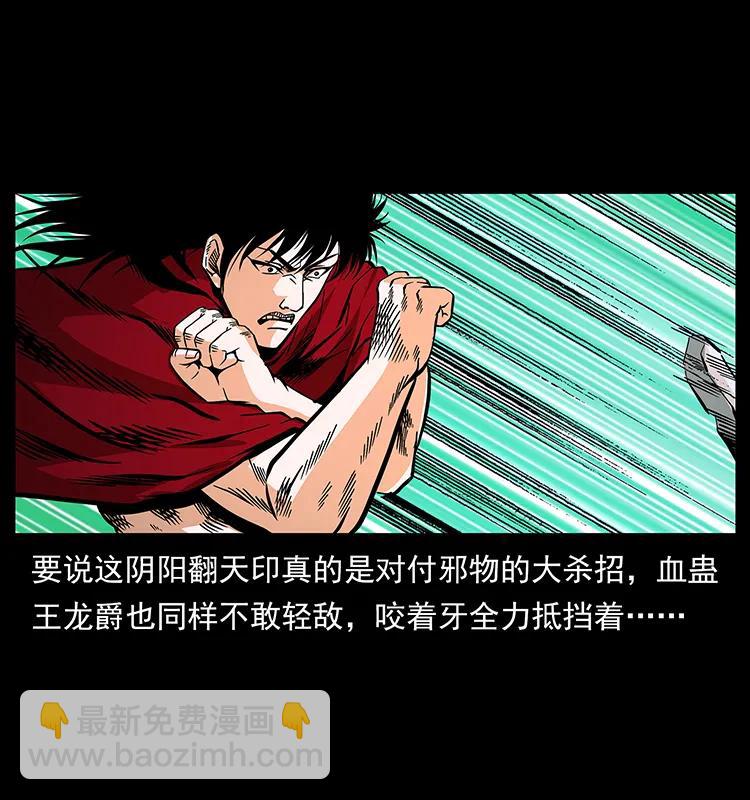 幽冥詭匠 - 188 龍爵的實力(2/2) - 3