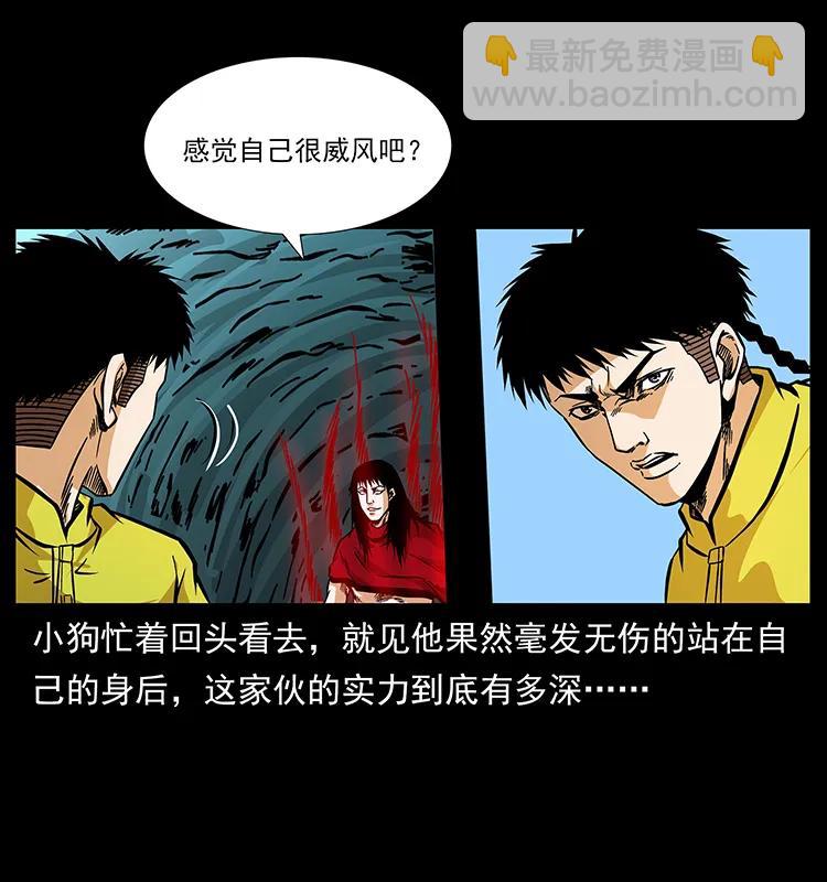 幽冥詭匠 - 188 龍爵的實力(2/2) - 1