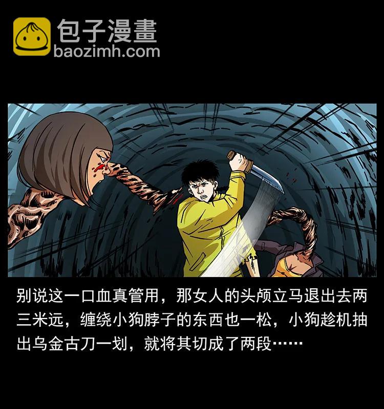 幽冥詭匠 - 188 龍爵的實力(1/2) - 6