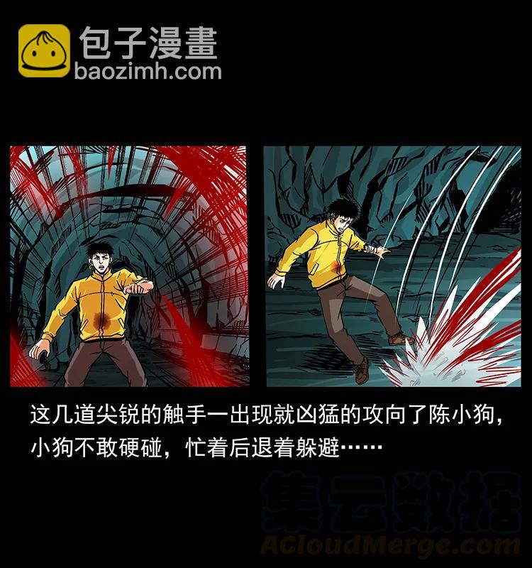 幽冥詭匠 - 188 龍爵的實力(2/2) - 3