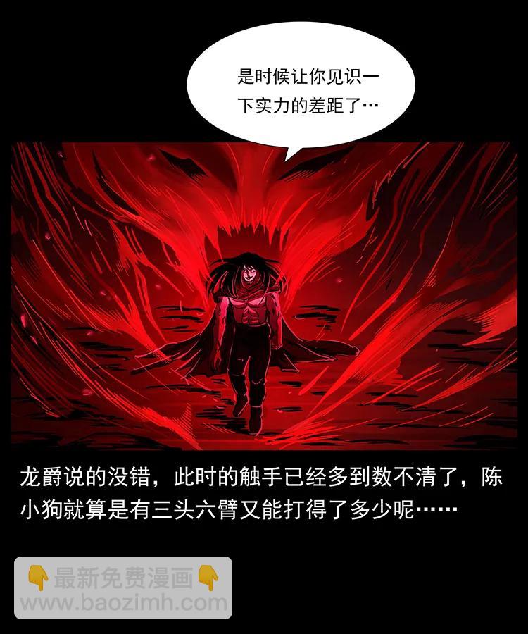 幽冥詭匠 - 188 龍爵的實力(2/2) - 2