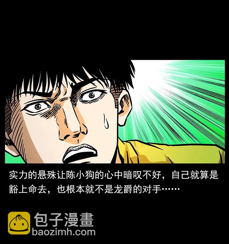 幽冥詭匠 - 188 龍爵的實力(2/2) - 3